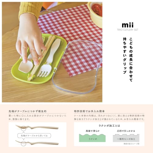 Mii Trio Cutlery Set, Blue, Bento Chopsticks, Children's Chopsticks, Spoon, Fork Set with Case, Made In Japan