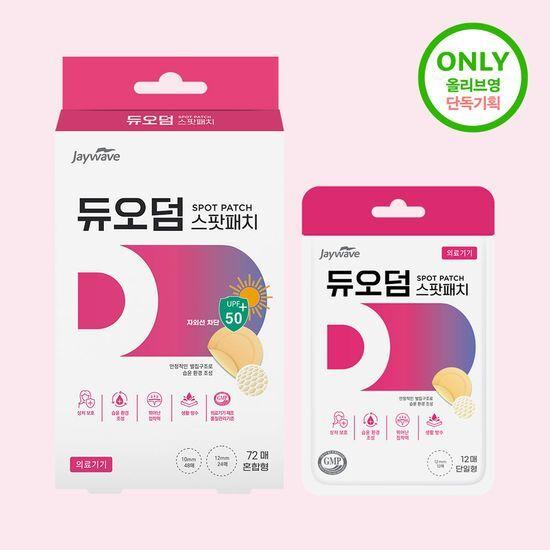Duoderm Spot Patch 72 Sheets Plan (+12 Sheets)