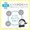 Kanso-san Medicinal Moisturizing Lotion 230mL Toner Emulsion Serum All-in-One Spots Wrinkles Skin Roughness Acne Quasi-drug High Moisture Alcohol-Free