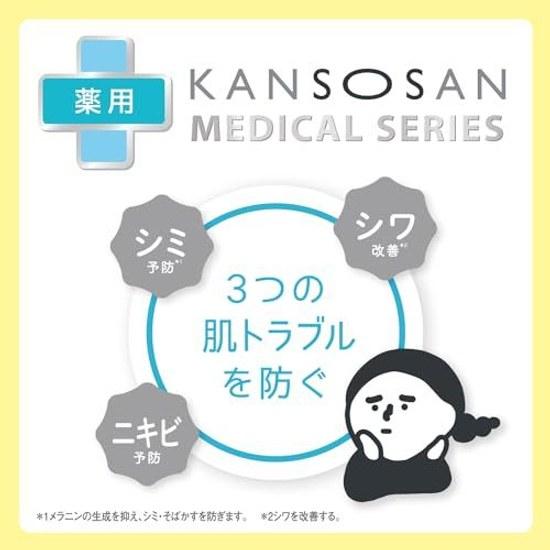 Kanso-san Medicinal Moisturizing Lotion 230mL Toner Emulsion Serum All-in-One Spots Wrinkles Skin Roughness Acne Quasi-drug High Moisture Alcohol-Free