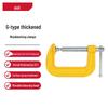 Deli G-Clamp C-Type Woodworking Clamp