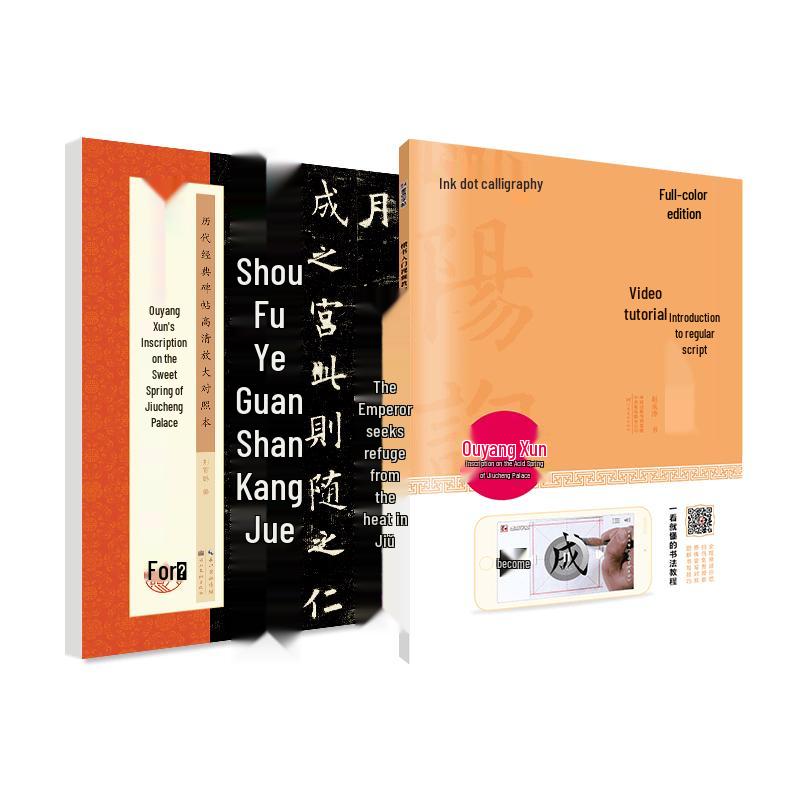 Ouyang Xun Jiucheng Palace Calligraphy Copybook Set 2-Book Set