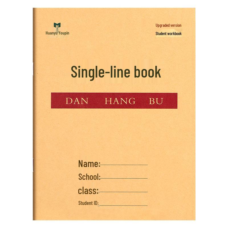 Free Shipping 24k Kraft Tianzige Pinyin Workbook for 1st-2nd Grade Elementary School - New Words Single Line
