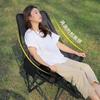 Portable High-Back Folding Moon Chair