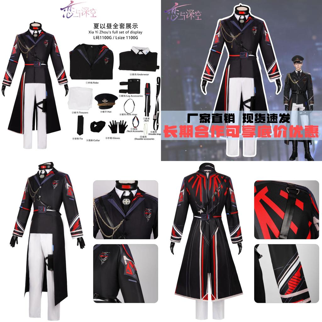 Love Deepspace And Caleb Cosplay Uniform Set Anime Role Play Game Costume