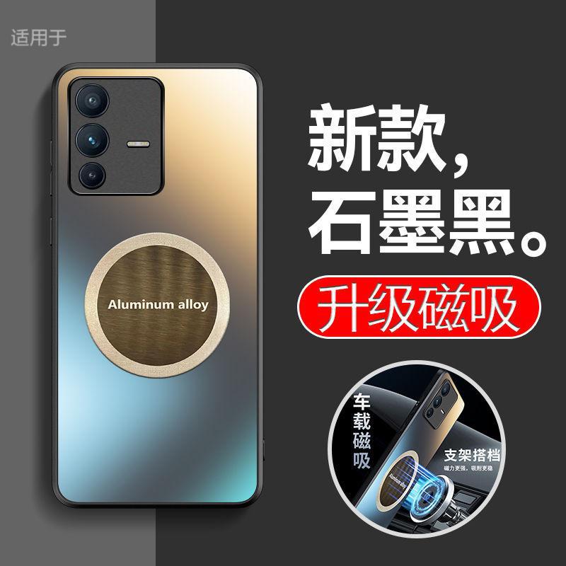 Applicable to vivoS11 mobile phone case, new Pro car magnetic suction matte  case, all-inclusive, simple and anti-drop case, female