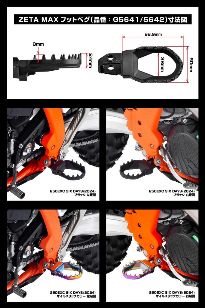 ZETA Racing G5641 Max Foot Pegs KTM/HUSQVARNA Black Front and Rear Width 2.4 inches