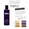 FIOLE Qualcia Color Shampoo Purple 250ml