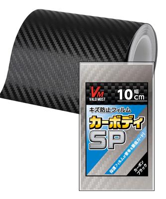 VALOMOST Wrapping Film Carbon Sheet 0.07 Inch (0.18 Mm) Thickness Car Protective Tape Protective