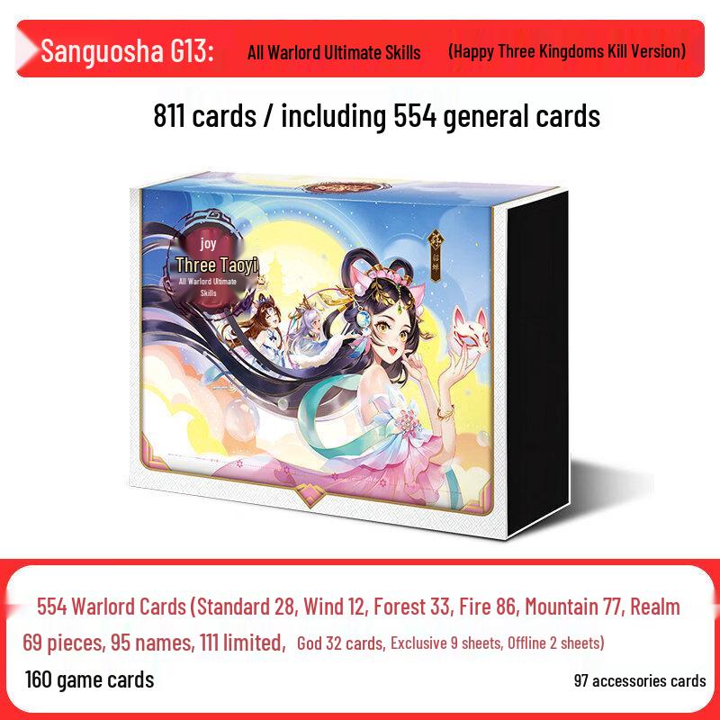 Sanguosha E13 Three Kingdoms Kill All Generals Secret Art Board Game