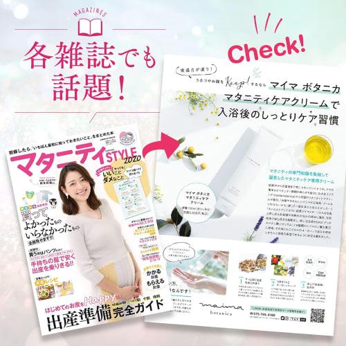 Maima Maternity Cream (2-Pack) - Contains Centella Asiatica Extract, 5 Types of Hyaluronic Acid, and 5 Types of Collagen. Moisturizing and additive-fr