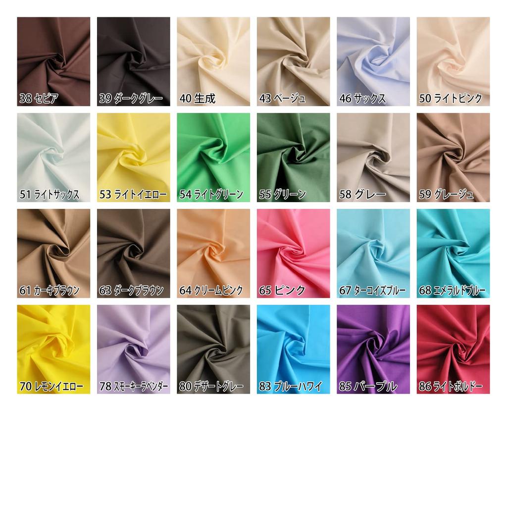 Nippon Chuko 112cm 4m Broadcloth, Plain, Approx. Wide, Cut, Wedgwood, B64500-9-4M