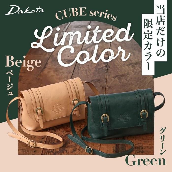 [Dakota] Cowhide Flap Shoulder Bag 1030305 Mustard