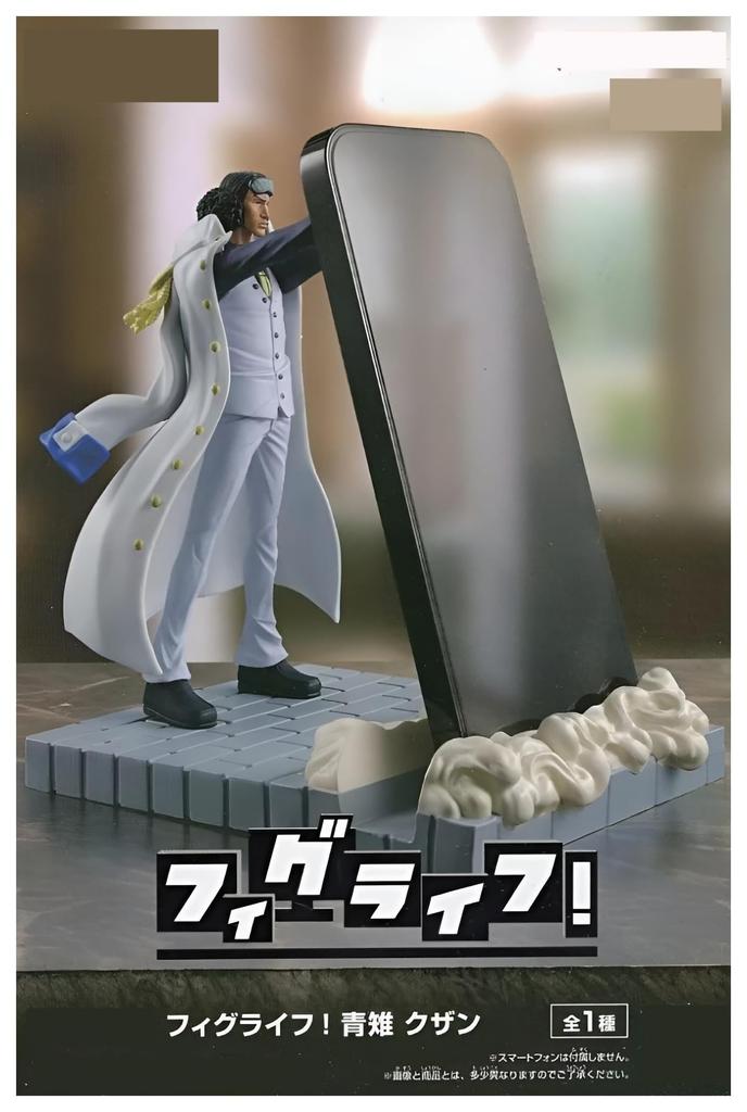 Aokiji Kuzan Figure FigLife!
