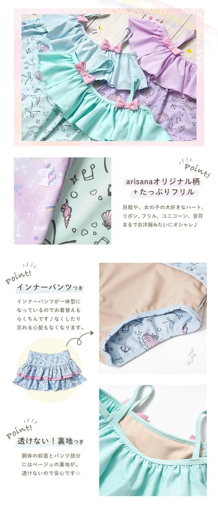 Swimsuit for Seashell Seashell 130cm [Arisana] Kids, Girls, Separate, Children's Swimwear, Pattern, Ruffles, Lavender,