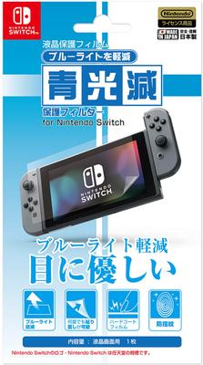 Nintendo – Diğer Aksesuarlar
