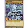 [Set of 3] Blue-Eyes White Cat (Japanese Version, Normal) RD/MAX1-JP027