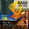 Ohm AudioComm Wireless Speaker Waterproof Compact Portable Speaker Wireless Outdoor Speaker Supports microSD Card Playback Green Ohm Electric (OHM)