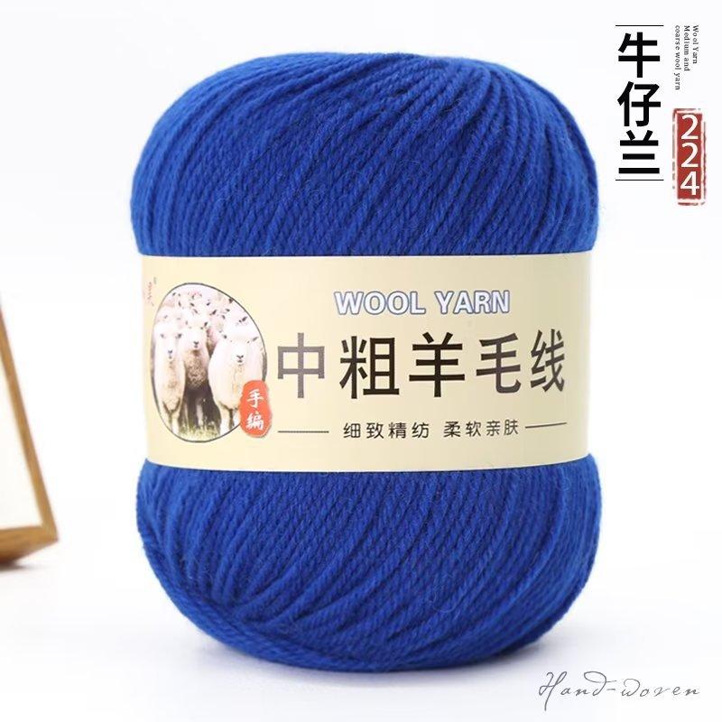 Wool Ball Australian Wool Medium And Thick Scarf Thread Diy Hand-Woven Sweater Hat Baby And Children Special Thread