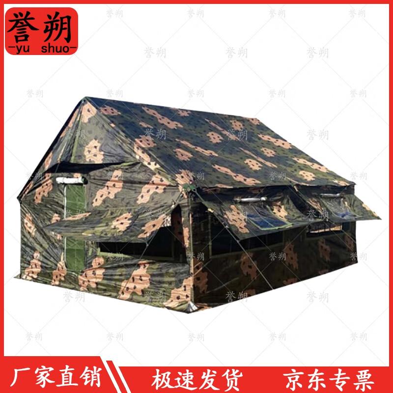 Yushuo Outdoor Emergency Class Tent