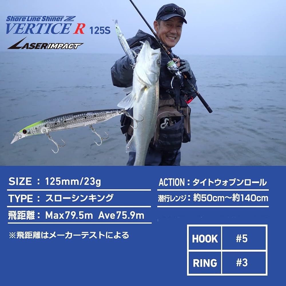 Daiwa Shoreline Shiner Z Vertis R125S-LI Laser Impact Fishing Lure 125mm 18g