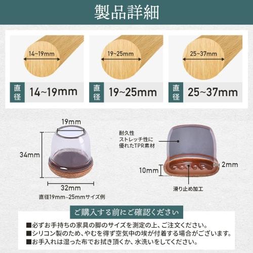 Chair Leg Covers [Supervised by Interior Designers] "Professional Grade Selected by Experts" Transparent Chair Leg Caps for Round Legs, Set of 8, Floo