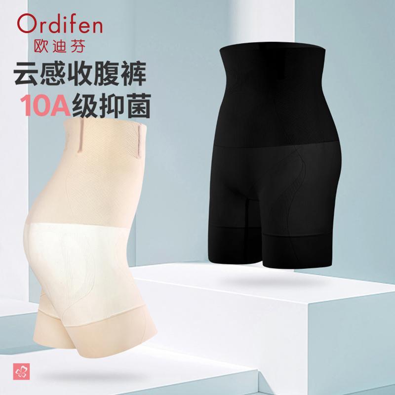 Oudi Fen Silk Hip Lifting Pants