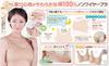 Cotton Soft and Comfortable Bra Beige LL 100% (2 pieces)
