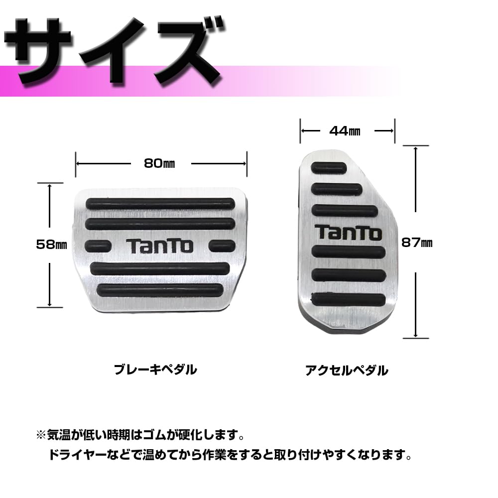 XIKER Aluminum Pedal Covers for Daihatsu Tanto Easy No Drilling Genuine Replacement Brake and Accelerator Custom Interior and Set LA650/LA660S,