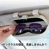Car Sunglasses Sun Visor Glasses Shockproof [Fuji-cellar] Case, Mount, Holder, One-Push Open/Close, (Black)