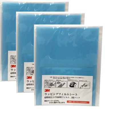 3M Wrapping Film Sheet #2000 (9 Microns) Light Blue Ultra Precision Finish Polishing Film [3 Pieces] Model Precious Metal Nail Helmet