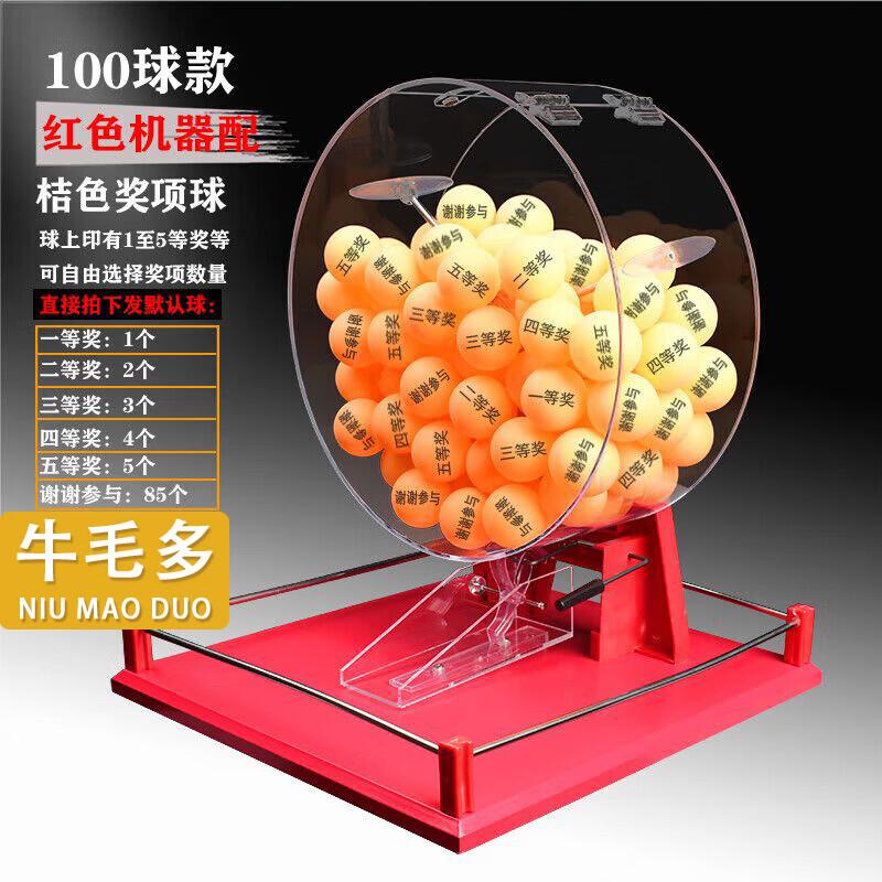 

Машина для розыгрыша