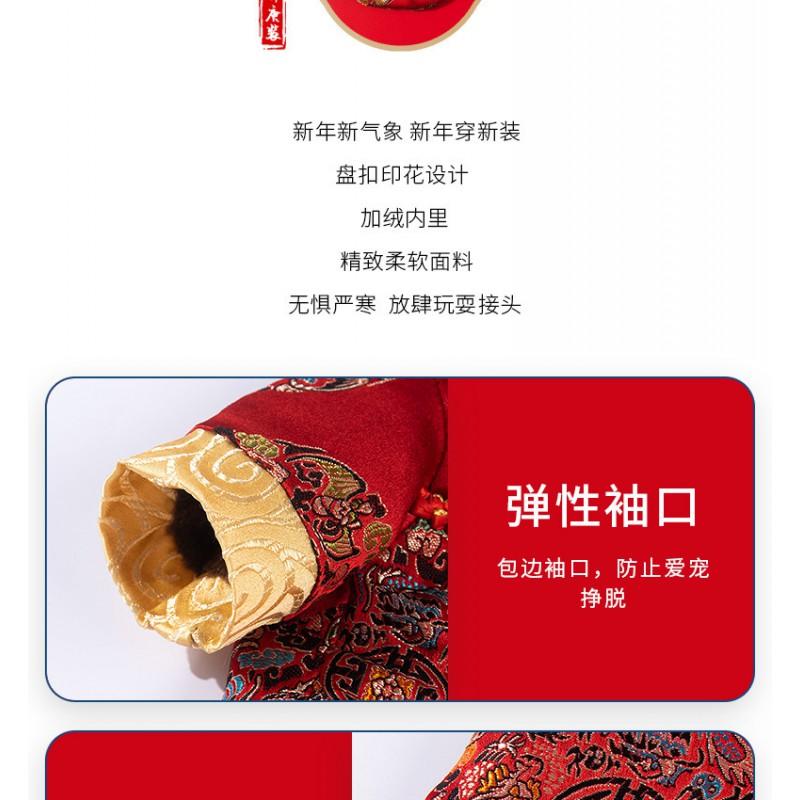 Pet Dog Cat Winter Warm Chinese Style Tang Suit Vest With Fortune God Hat New Celebration