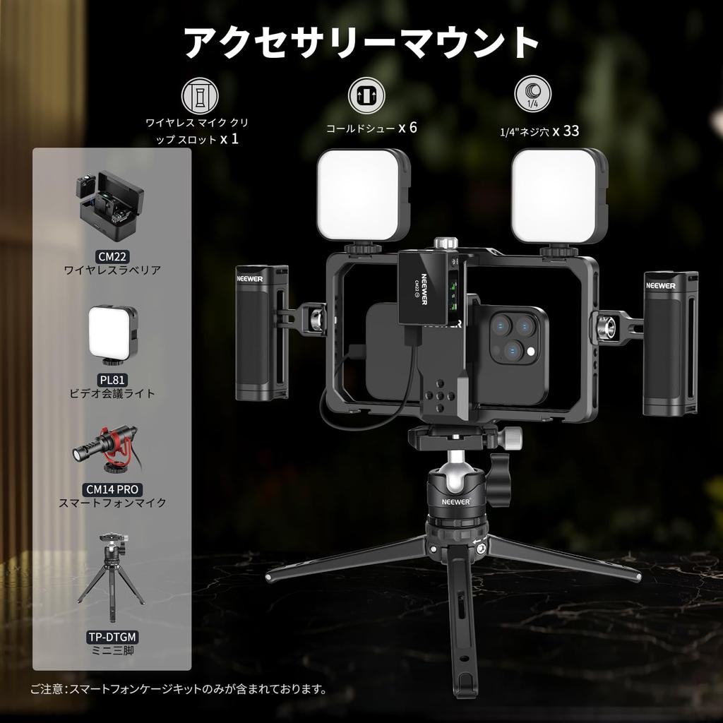 NEEWER PA009 Smartphone Cage Rig with Dual Handles Video Stabilizer 56-101.5mm Adjustable Holder Cold Shoe 1/4 Mounts