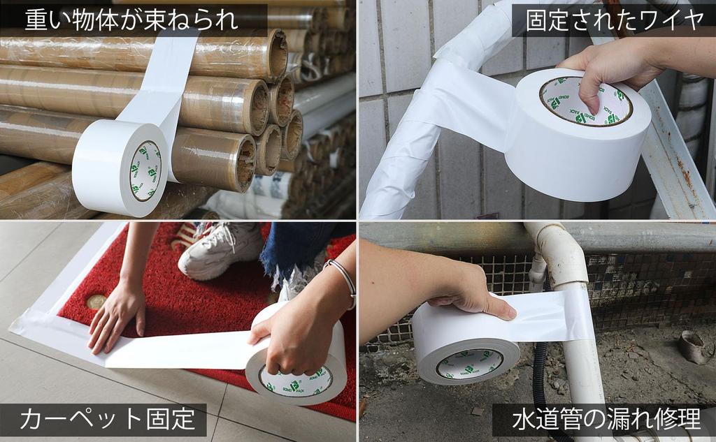 BOMEI PACK Gum Tape, Duct Packing Tape, Waterproof PE Duct Packing Tape, 75mm*30m, 2 Rolls (White)