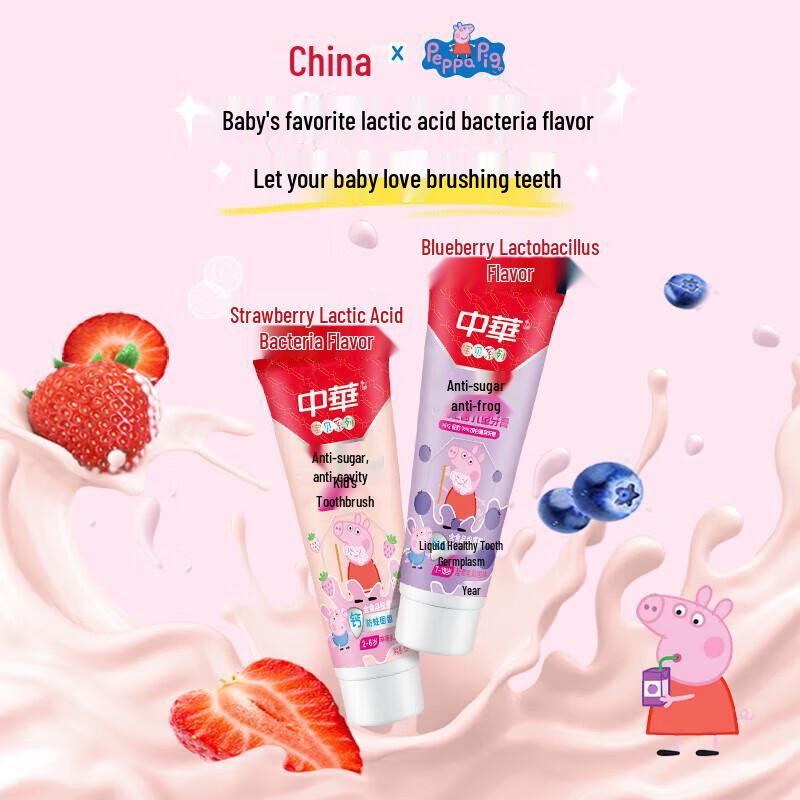 Zhonghua Kids Anti-Cavity Toothpaste