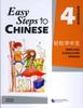 The Easy Steps To Chinese Vol.4 - Workbook Book