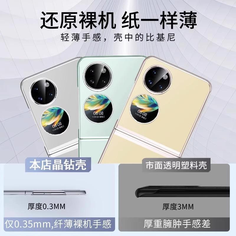 Applicable to Huawei pockets mobile phone case new p11pocket folding screen hard case ultra-thin transparent  case female