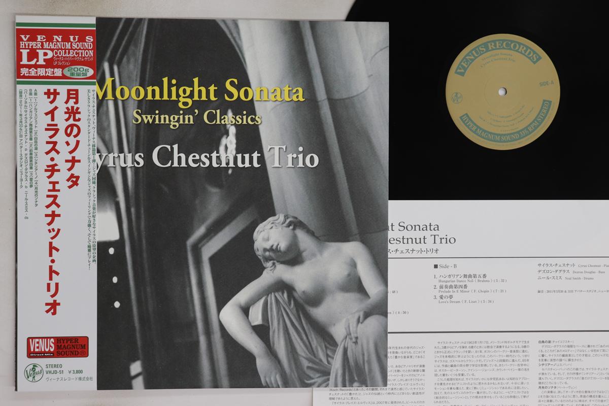 

LP Record CYRUS CHESTNUT - Moonlight Sonata (-200g) VHJD51 VENUS Japan Obi Jazz Used
