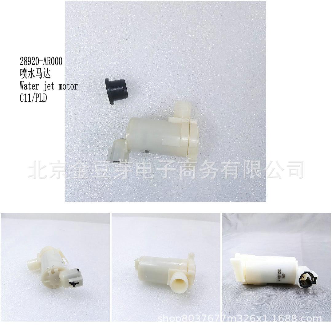 Nissan Rear Washer Pump Plug, Black, 28920-AR000, Fits PLD D22/P11 Models. Neutral