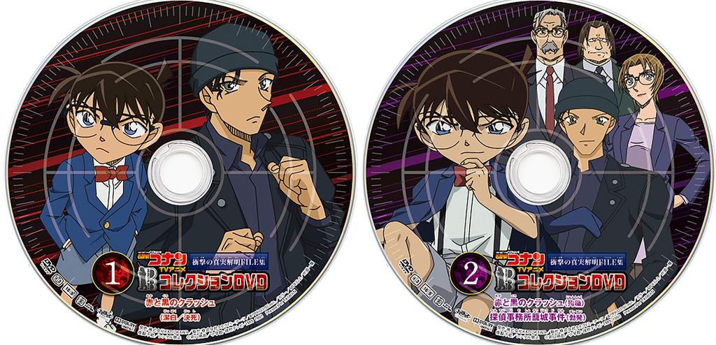 Detective Conan TV Anime Collection DVD Šokující pravdu odhalující FILE Collection Úplná kompletní 8 kusů cukrovinek/žvýkaček (Detektiv Conan)