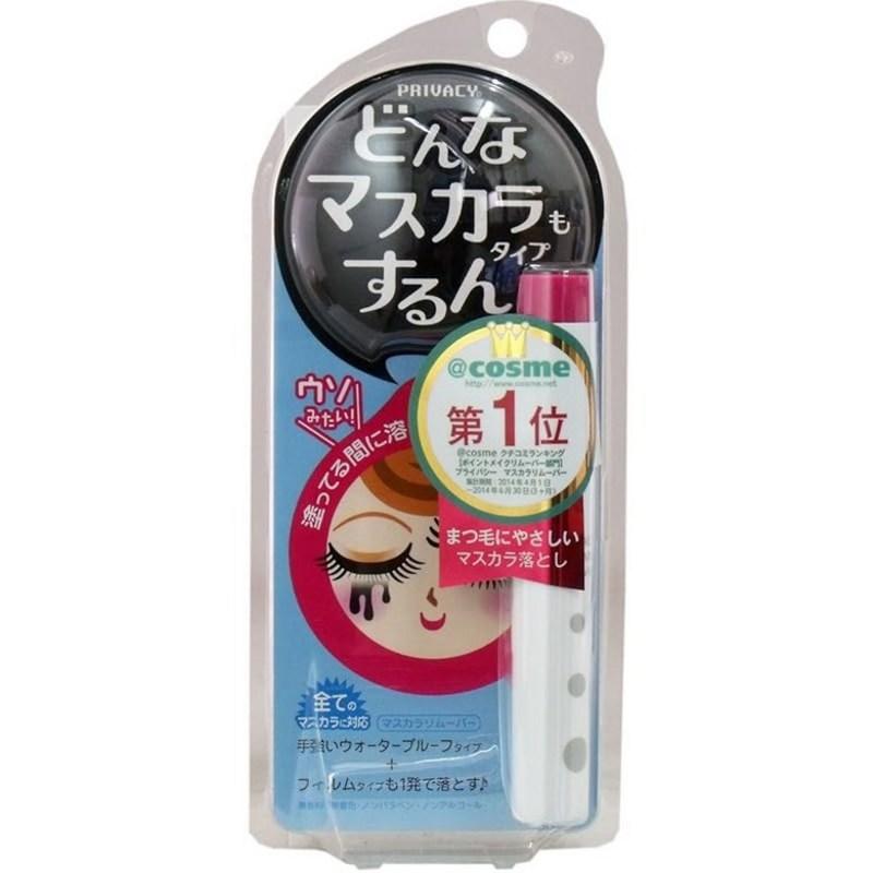 Privacy Mascara Remover X 5 Pcs Set, 1 Pcs
