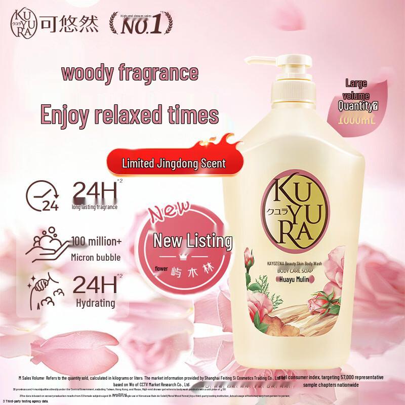 KUYURA Forest Isle Woody Floral Body Wash