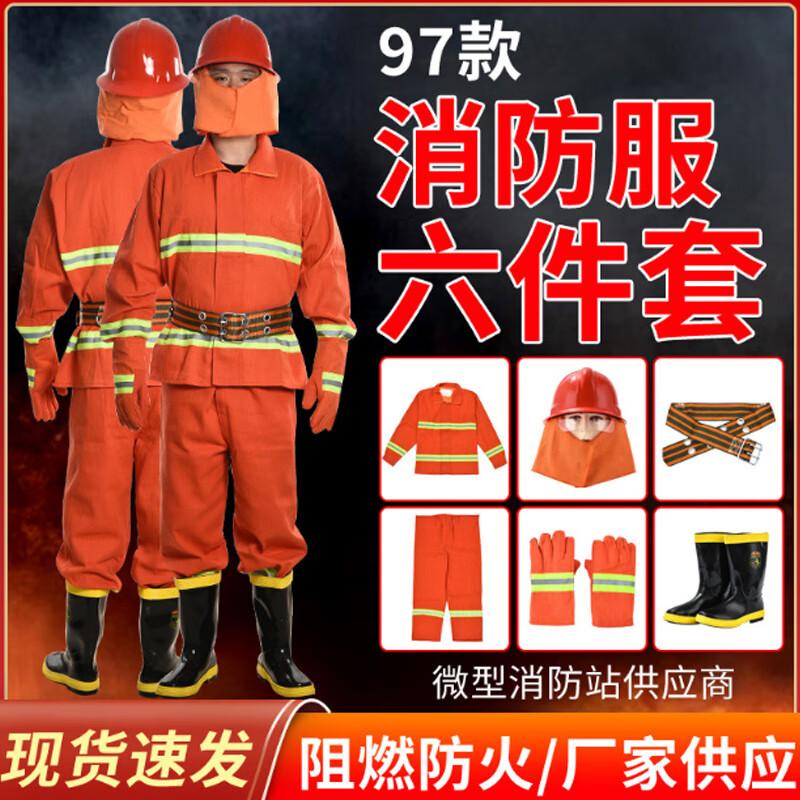 QINXING97 Firefighter Protective Suit Set 97 Style Jacket + Pants