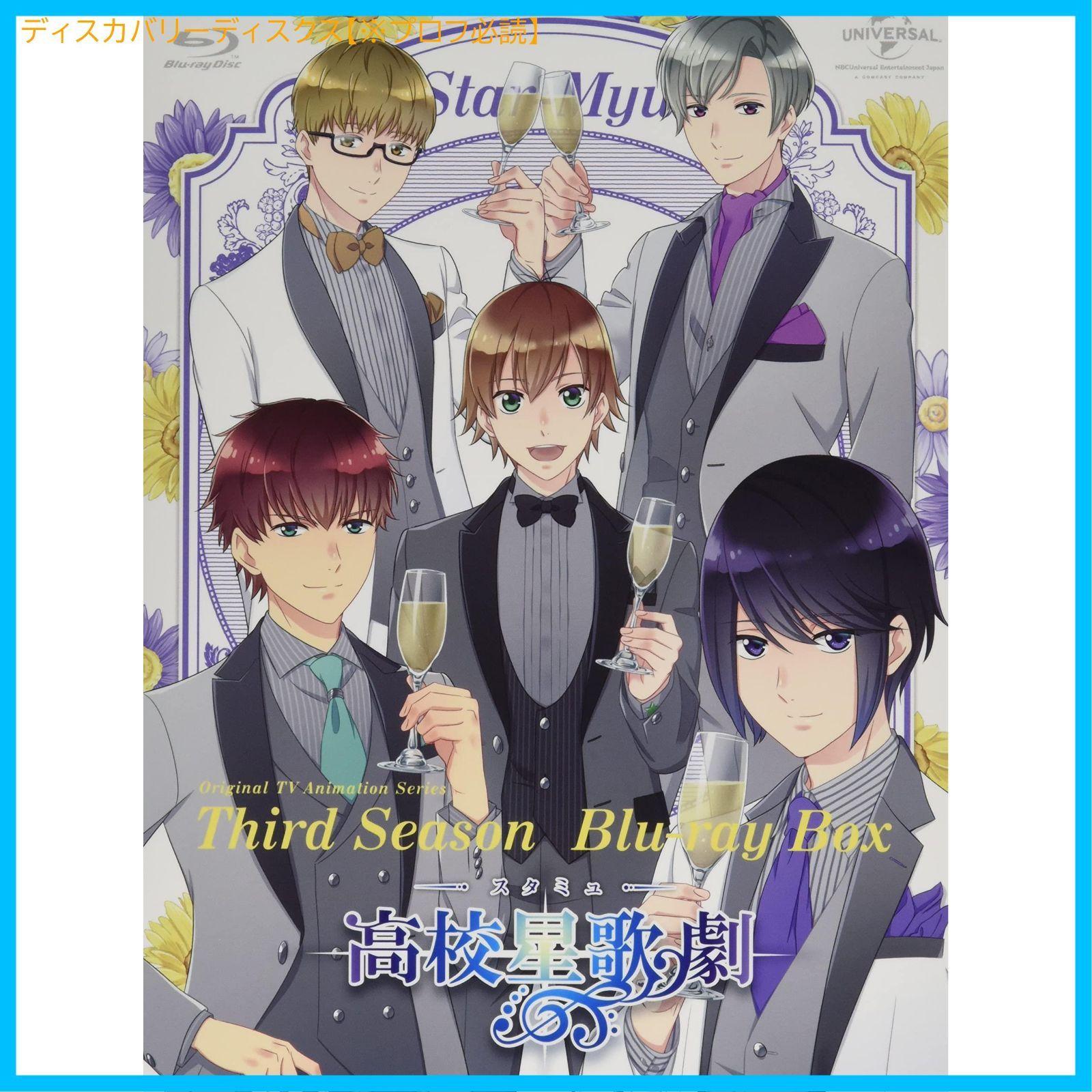 

[USED] Starmyu (3rd Season) Blu-ray BOX Shunsuke Tada (Director) Natsuki Hanae (Starring) Kensho Ono (Starring) Format: Blu-ray