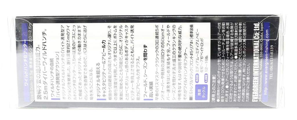 EVERGREEN Crankbait Wild Hunt 8 Flash Gold Footer, 6cm, 16.5g, #18