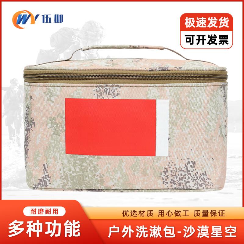 Camouflage Portable Travel Toiletry Bag
