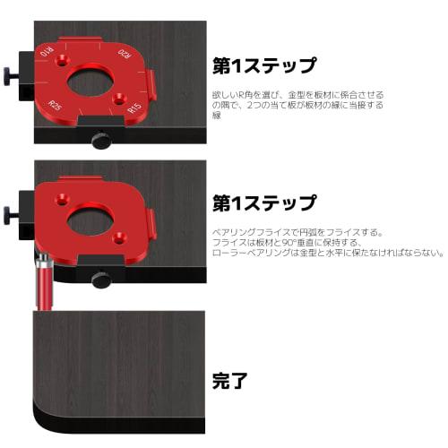 Zhihu Corner Processing Jig, Trimmer Guide, Corner Jig, 2-Piece Set, Trimmer Jig, R Corner, Arc Jig Router Template, Arc Cutting Auxiliary Tool, Alumi