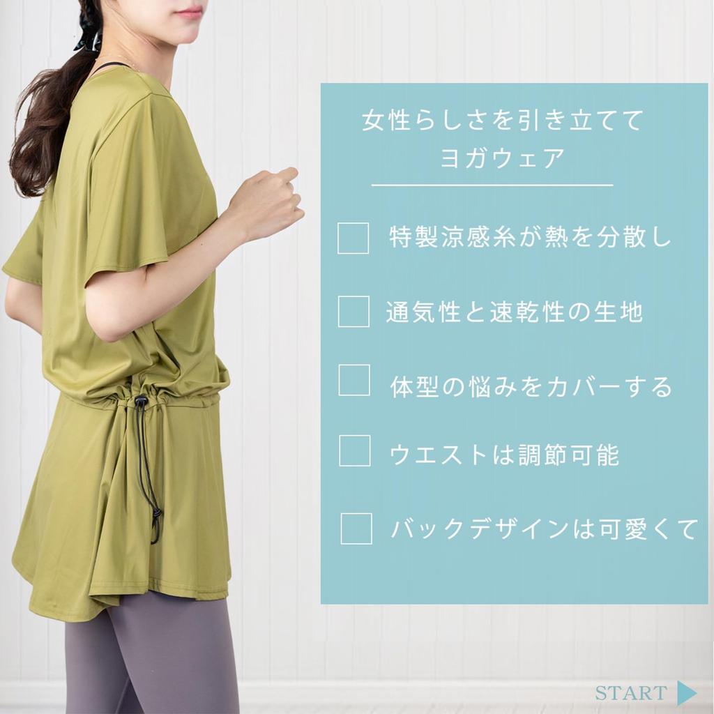 Yoga Loose Fitness Long Cooling UV Popular Ice [iito.seasons] Wear, Open-Back Skirt, Long, Fit, Wear, Figure-Flattening, Length, Shirt, Lightweight,