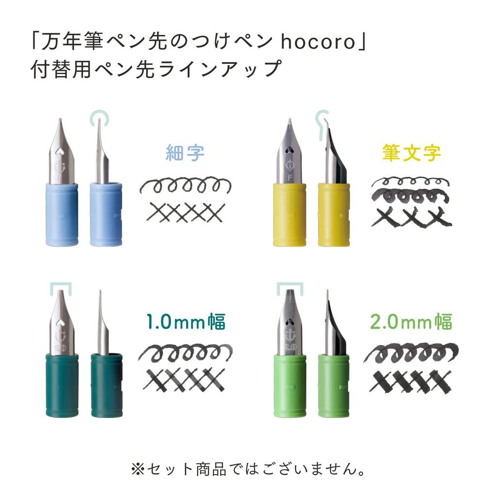 Sailor fountain pen fountain pen nib dip pen hocoro pen barrel clear 14-0135-202